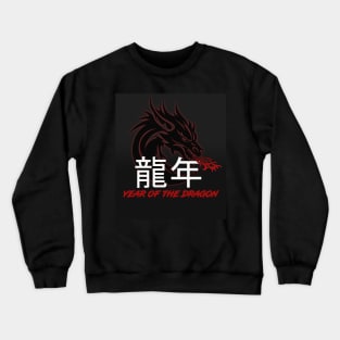 Year of the dragon Crewneck Sweatshirt